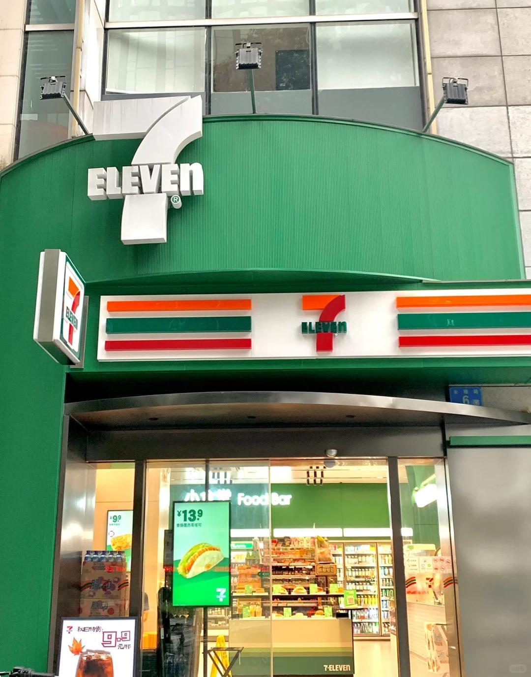 711便利店：便利店创新才是硬道理(图1)