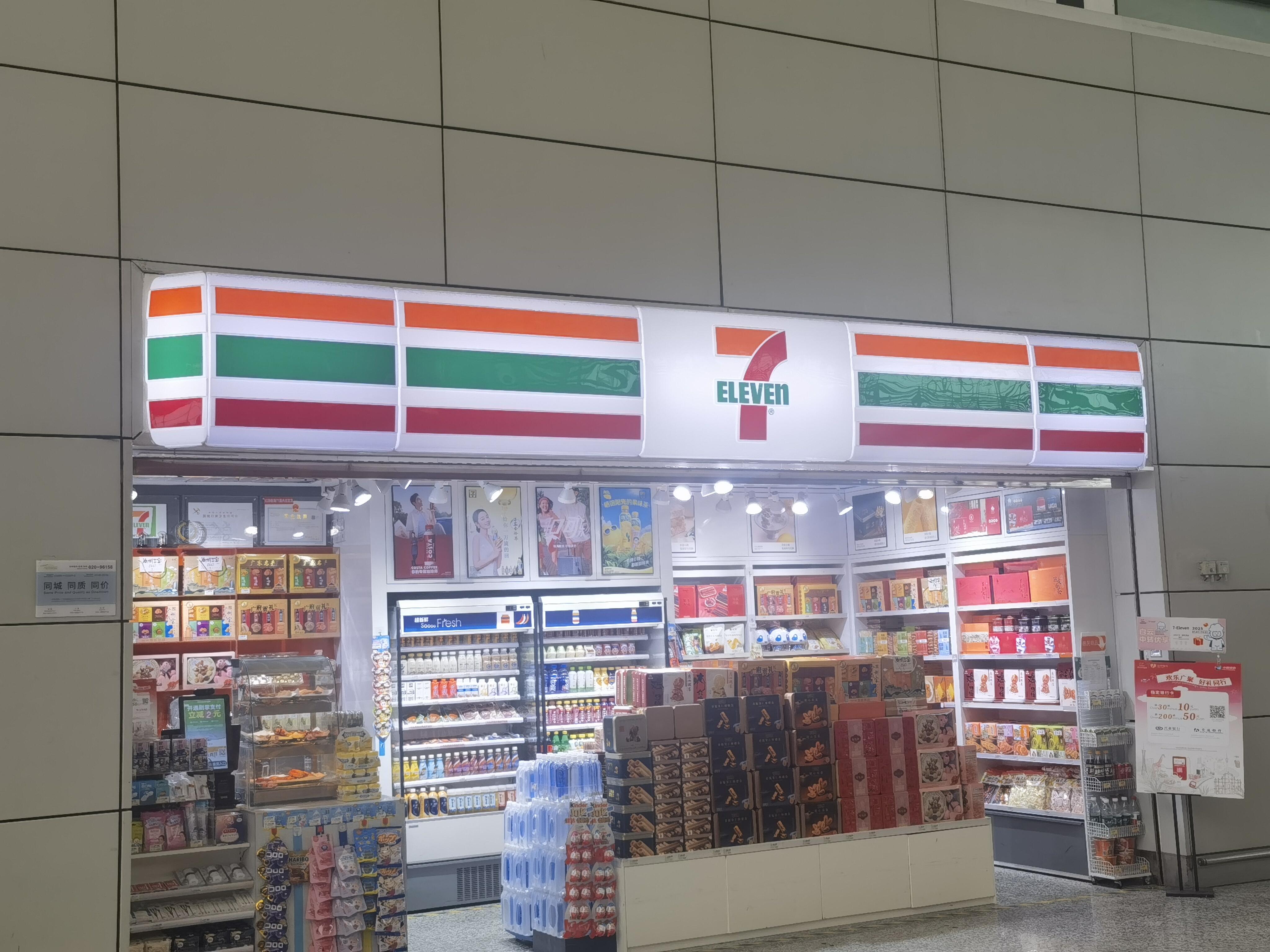 711便利店的加盟有什么扶持？(图1)