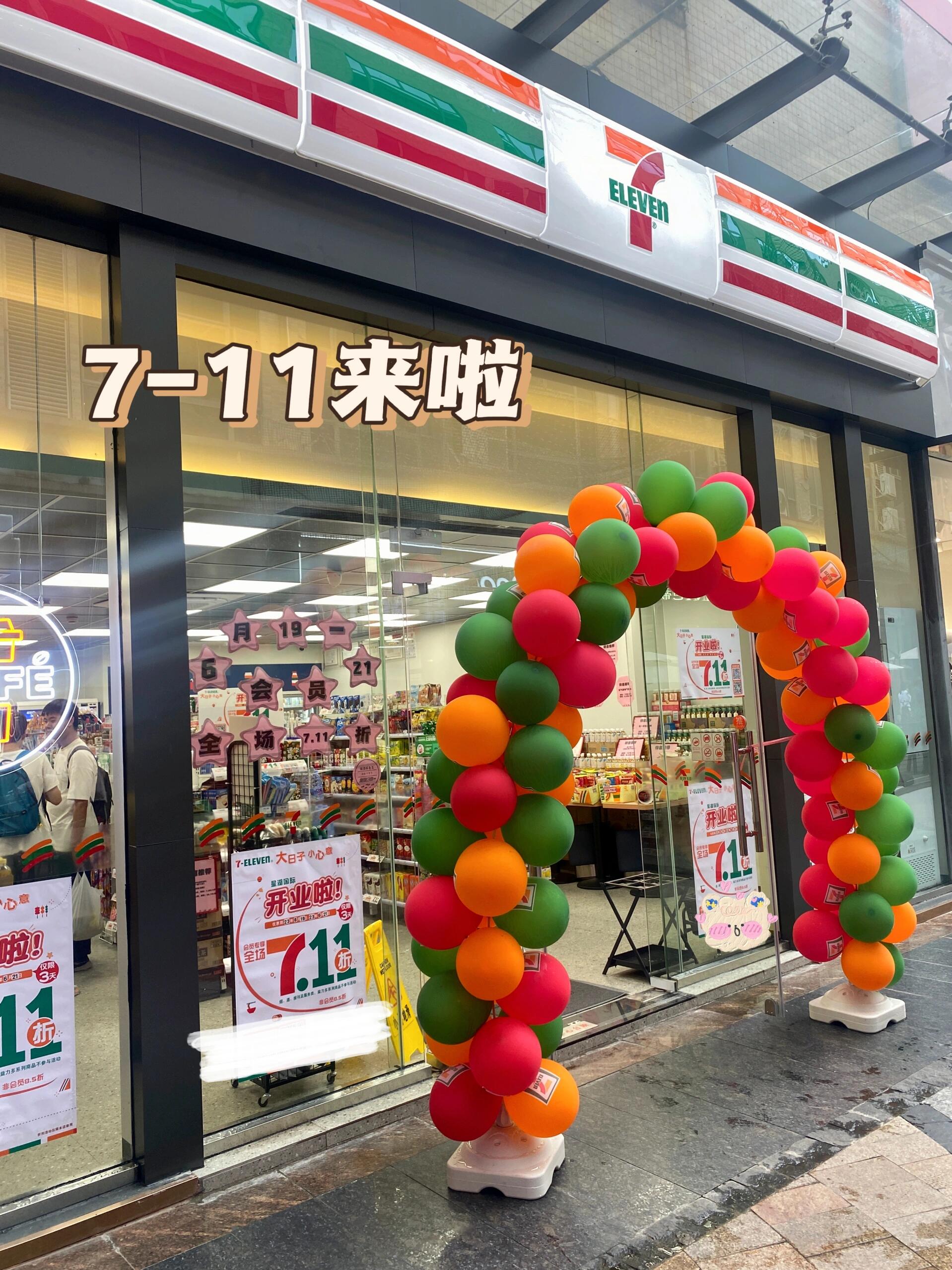 711来帮你实现梦想中的便利店？(图1)