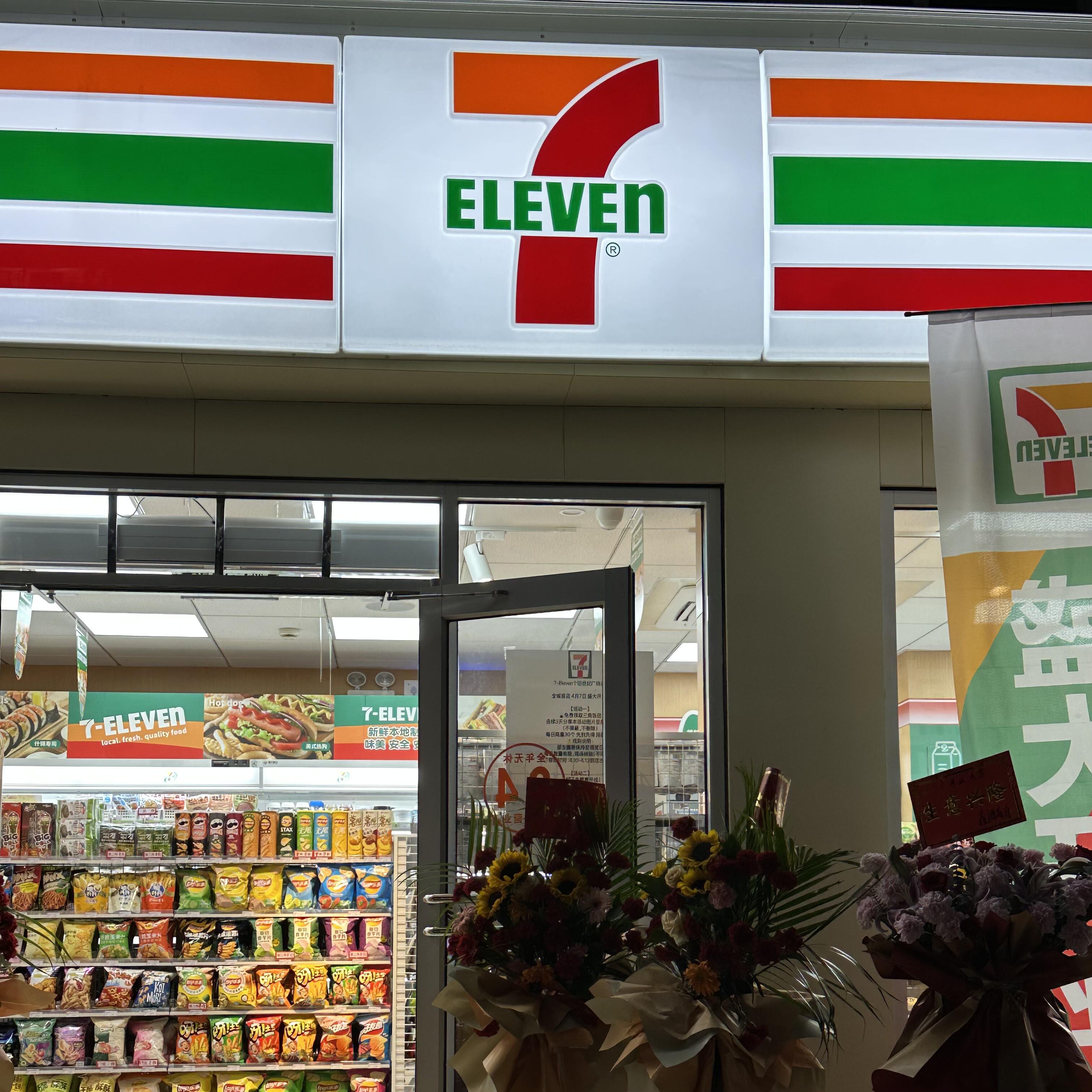 便利店巨头711便利店为何深受欢迎？(图1)