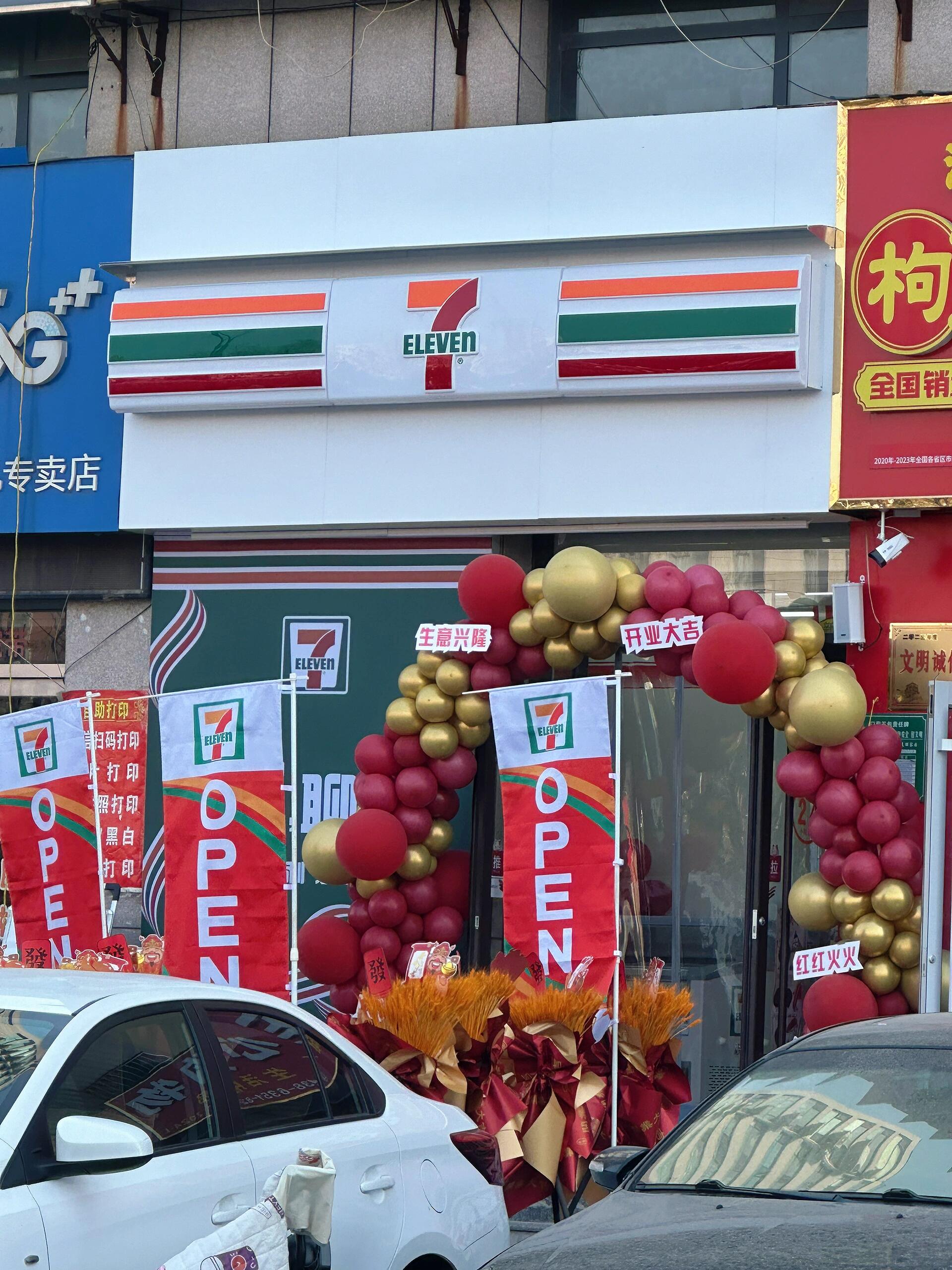 711便利店的企业理念是怎样的？(图1)