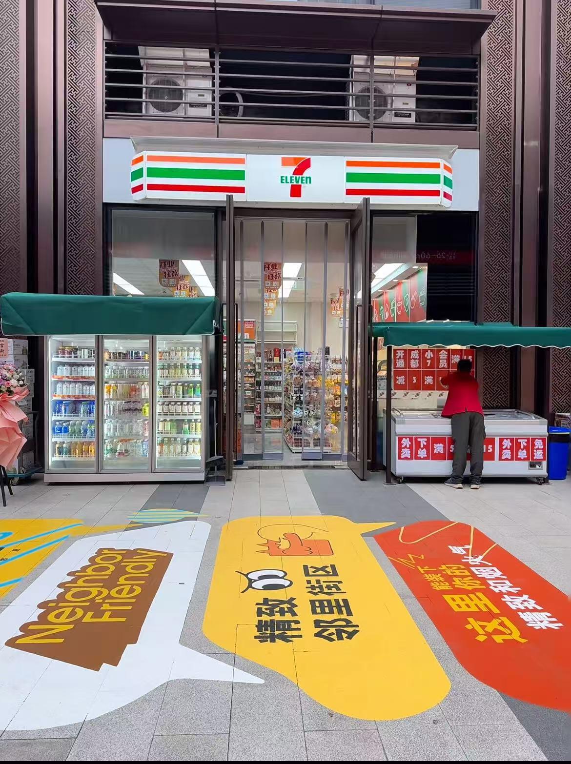 711便利店是如何脱颖而出的？(图1)