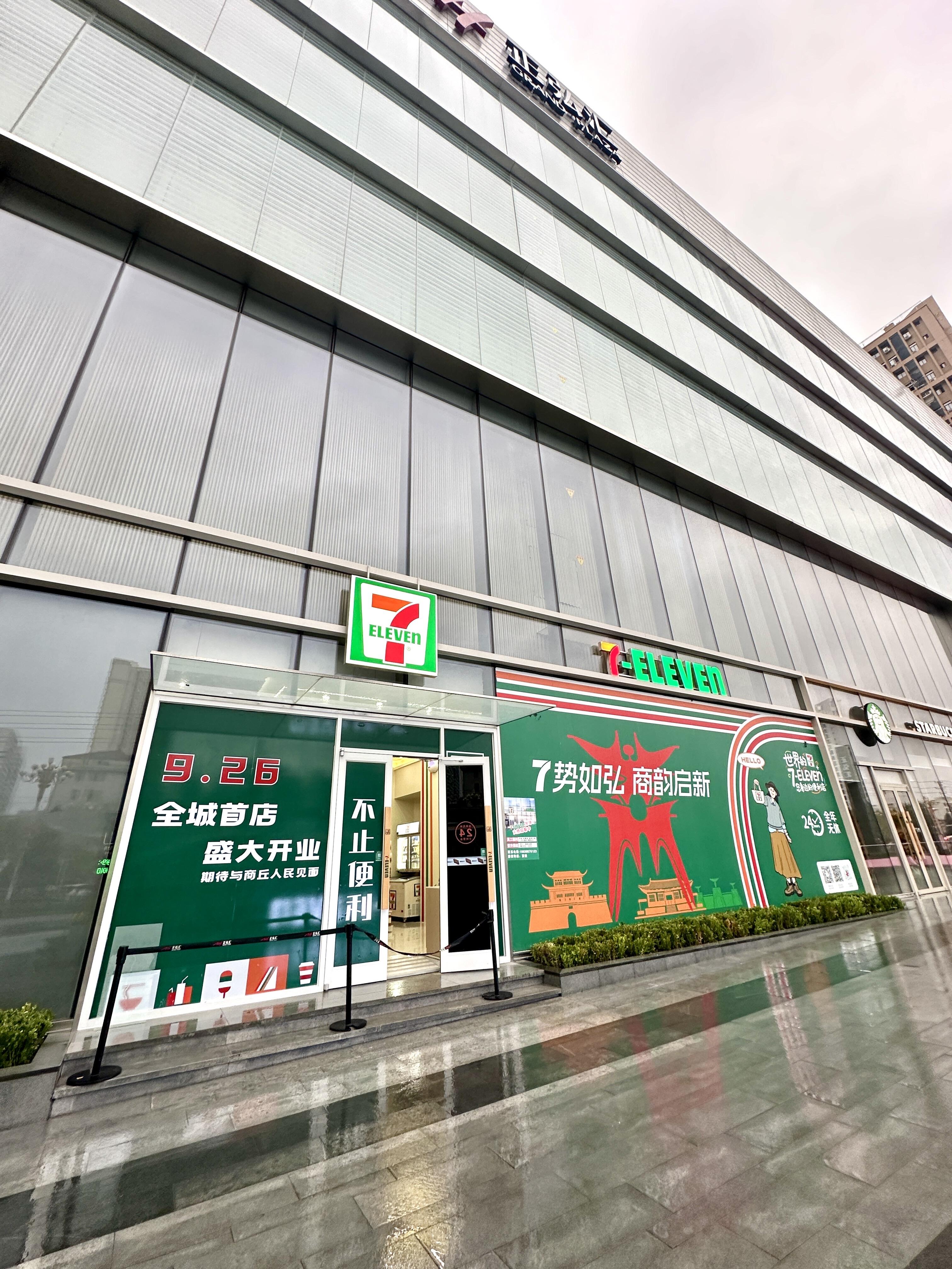 711便利店选址4大原则(图1) 711便利店选址4大原则(图1)