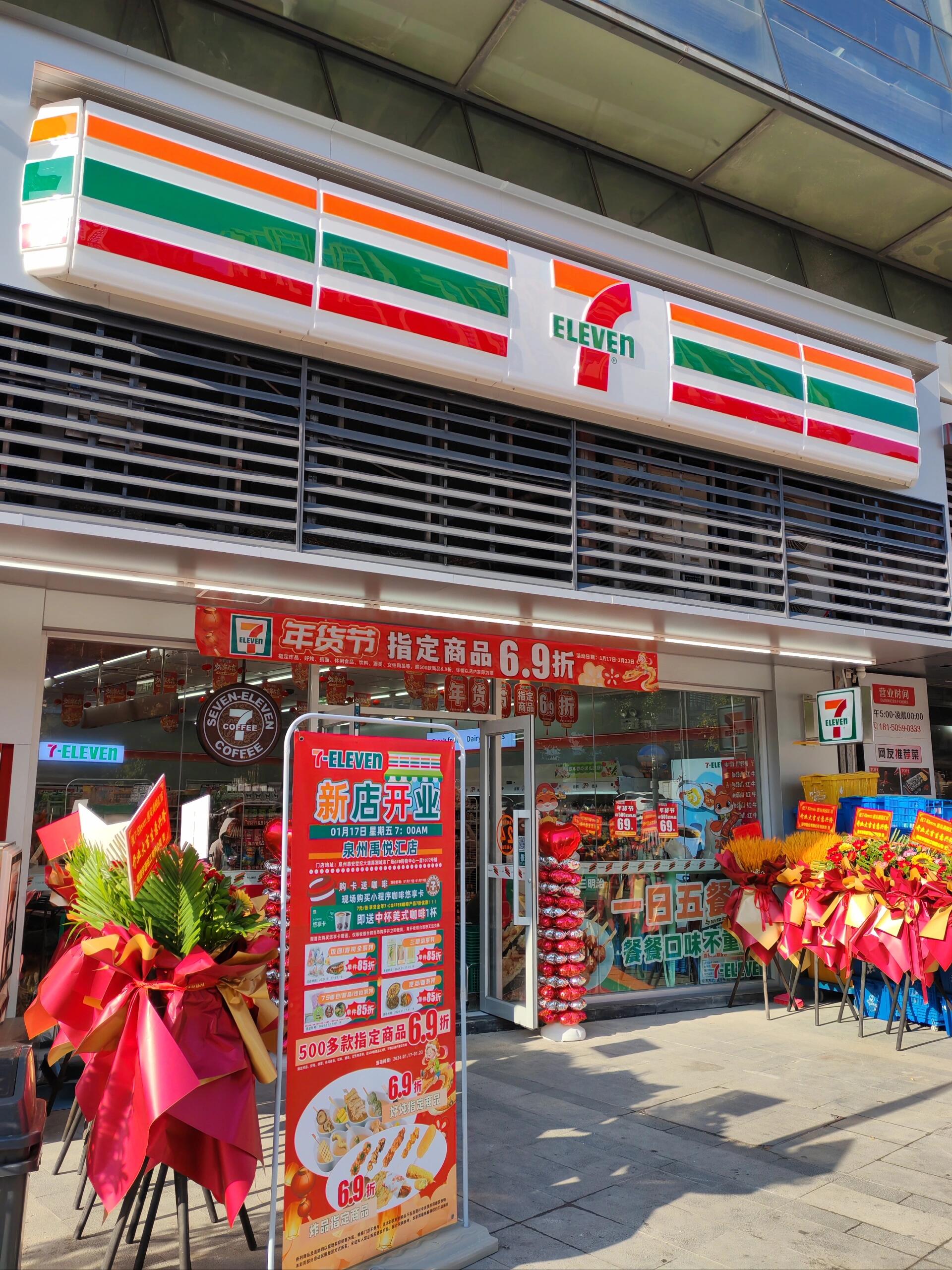 711便利店怎么做好库存管理?(图1) 711便利店怎么做好库存管理?(图1)