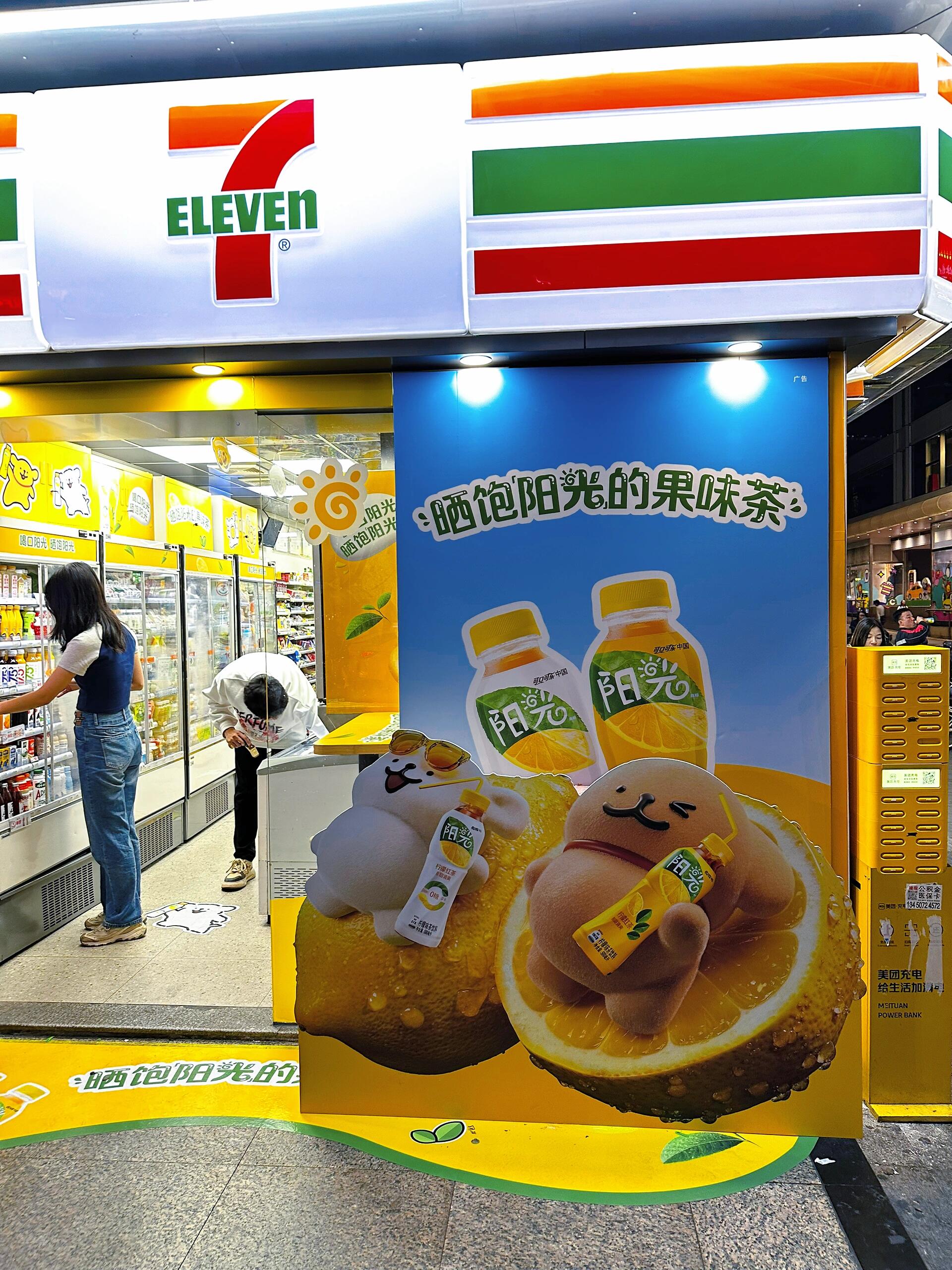 711便利店：便利店如何做好品牌推广？(图1)